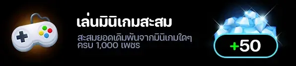 winwin168 มินิเกม